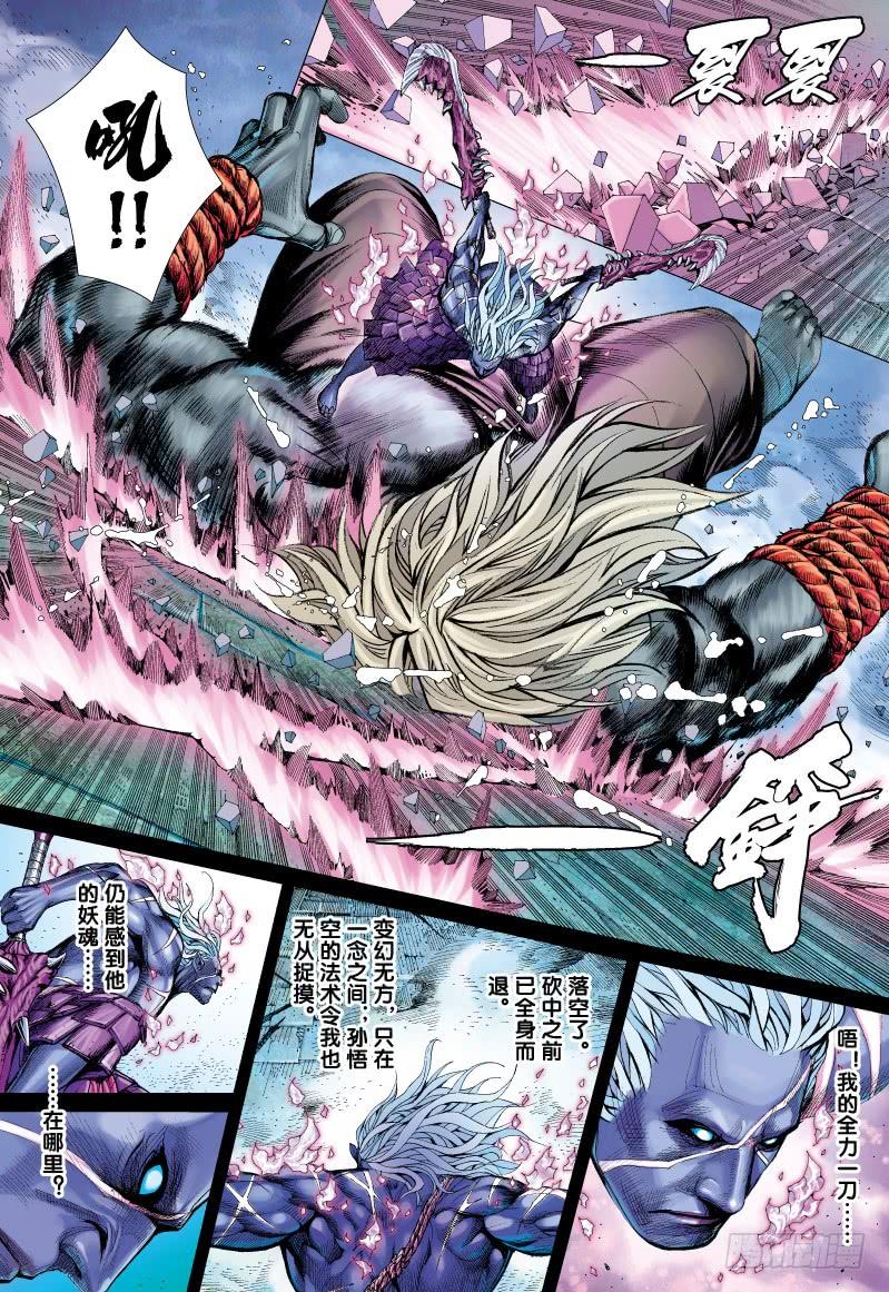 Journey to the West Ch.67 p6