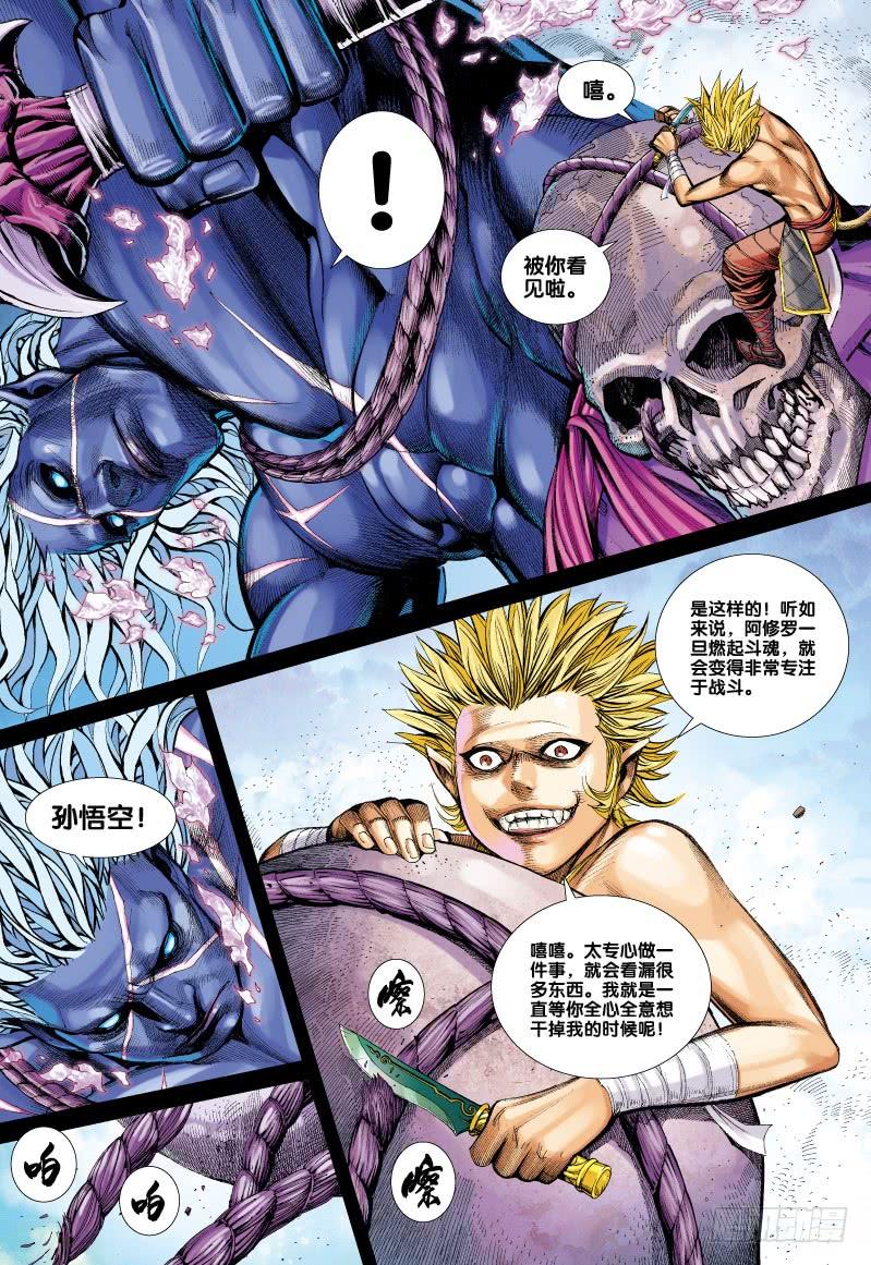 Journey to the West Ch.67 p7