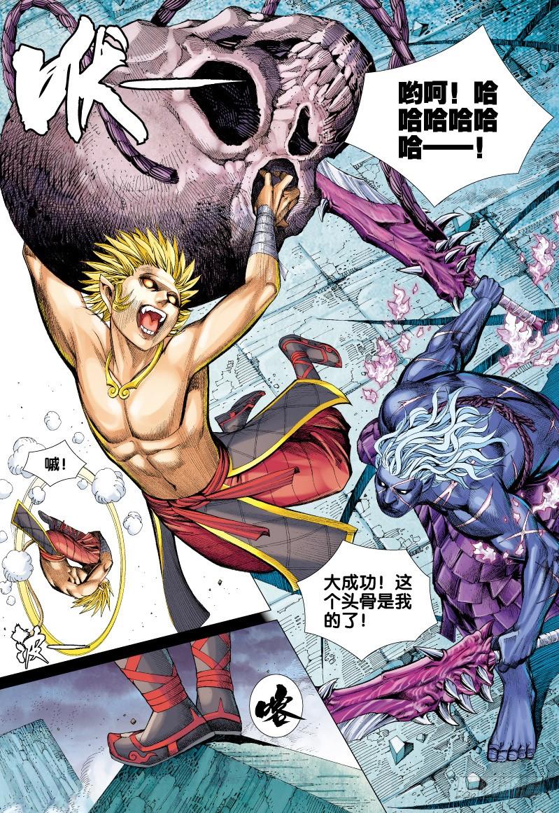 Journey to the West Ch.67 p8