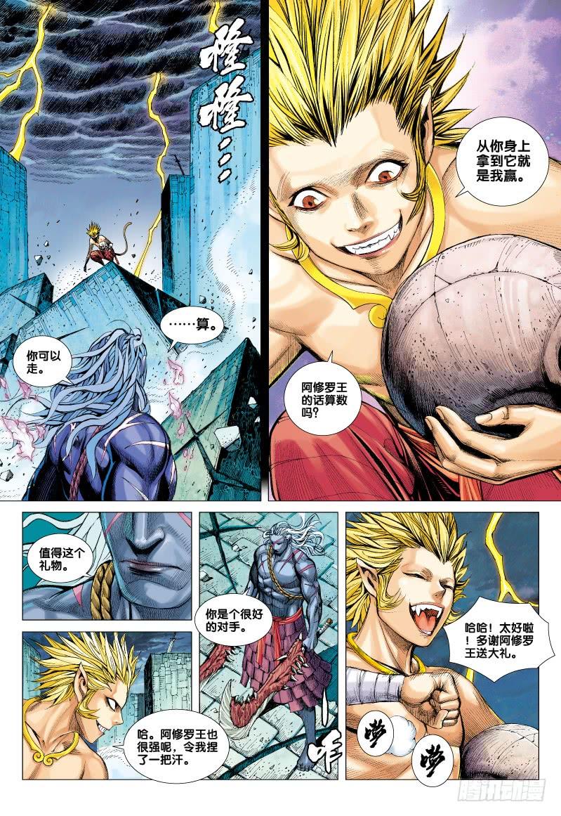 Journey to the West Ch.67 p9