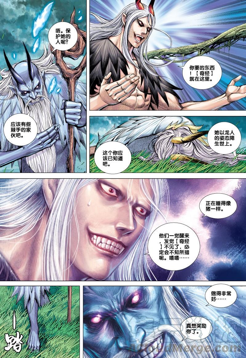 Journey to the West Ch.68 p11