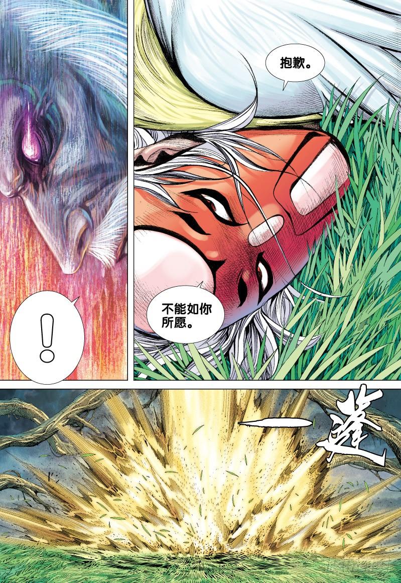 Journey to the West Ch.68 p15