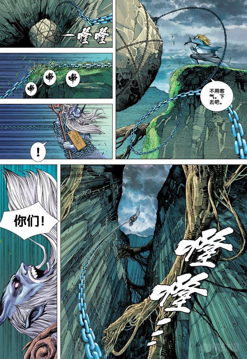 Journey to the West Ch.68 p17