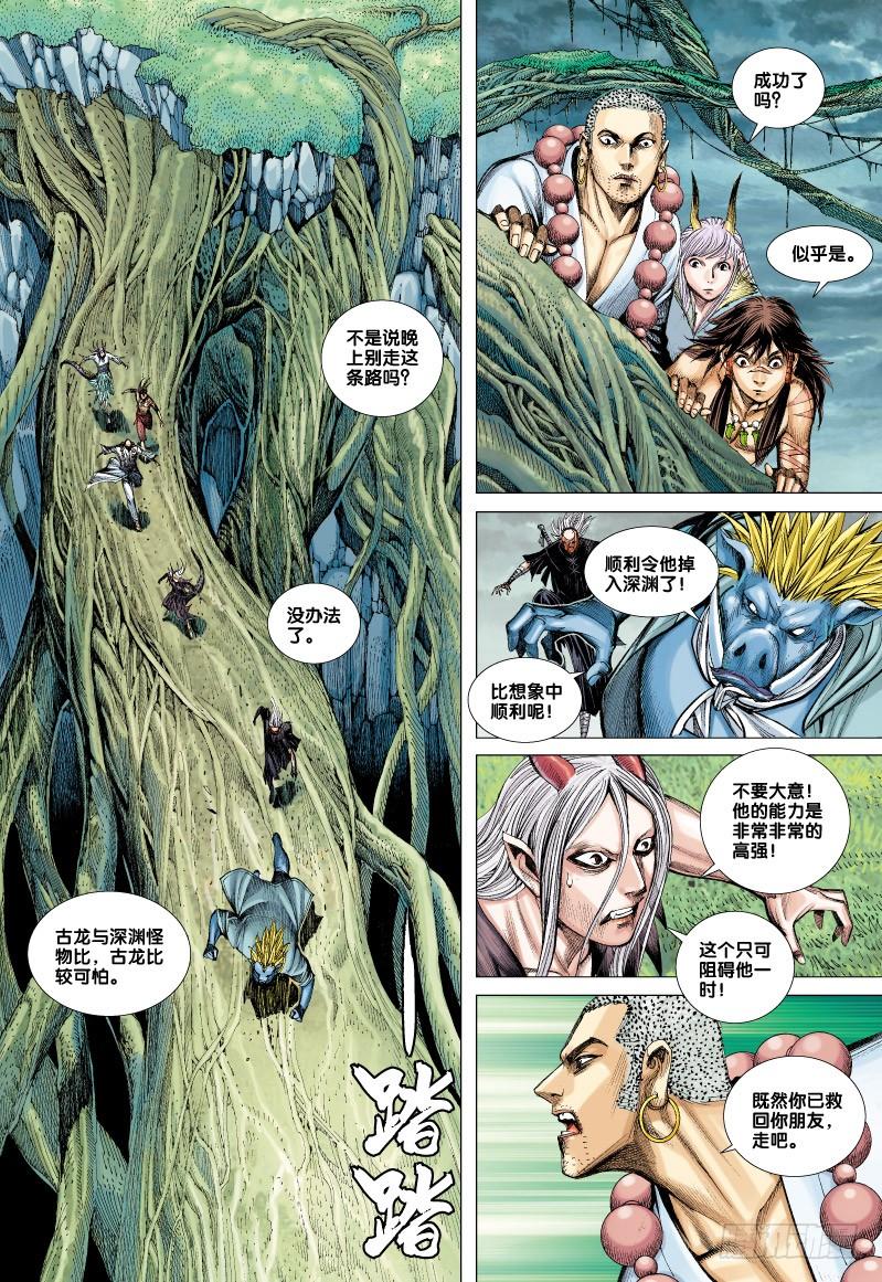 Journey to the West Ch.68 p18