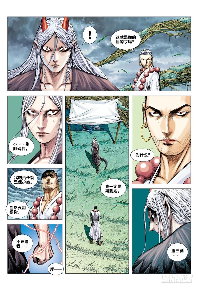 Journey to the West Ch.68 p20