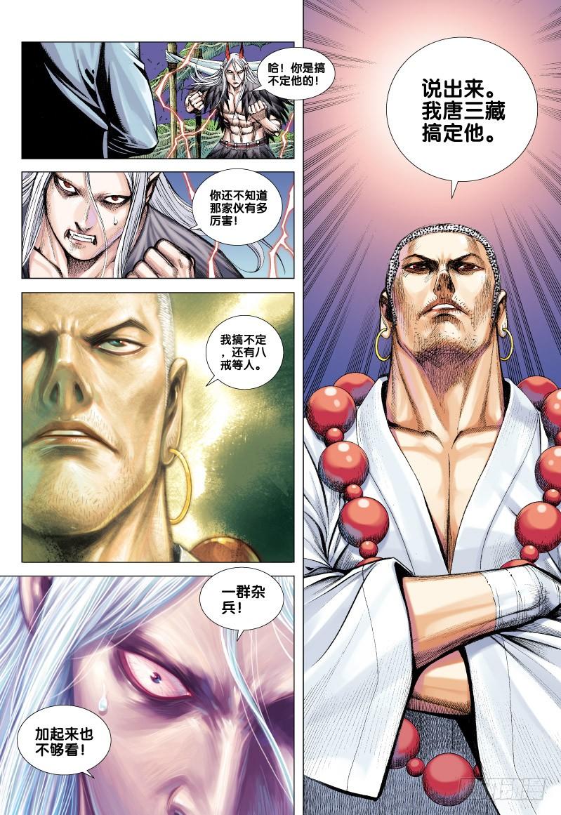Journey to the West Ch.68 p22