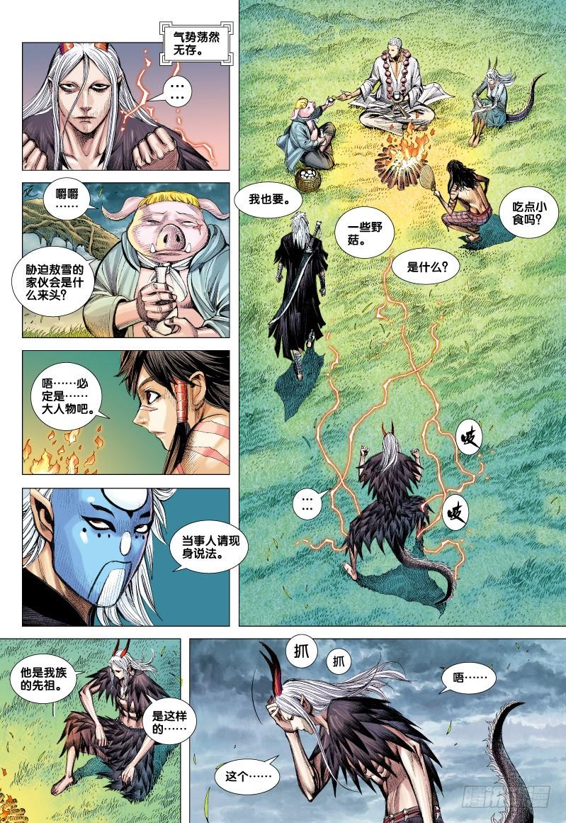 Journey to the West Ch.68 p24