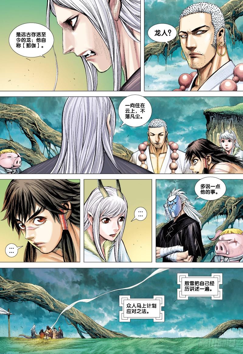 Journey to the West Ch.68 p25