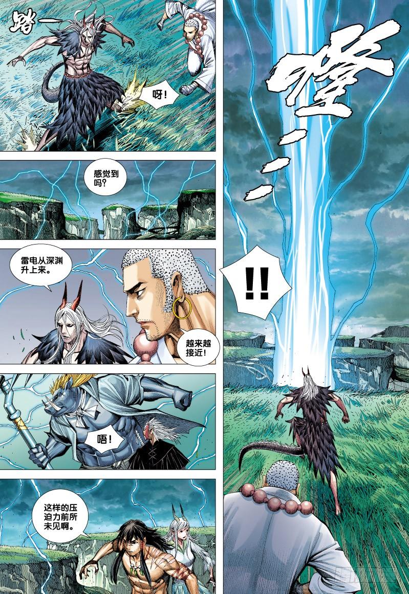 Journey to the West Ch.68 p27