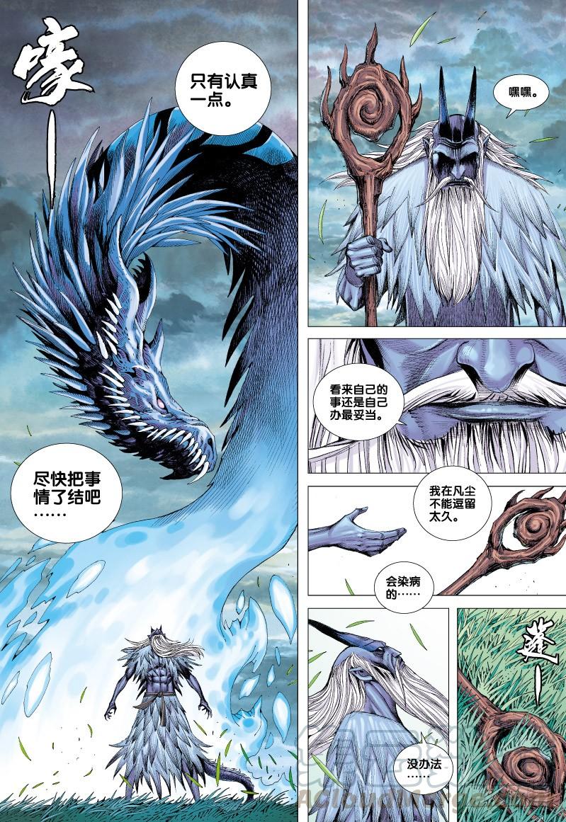 Journey to the West Ch.68 p31