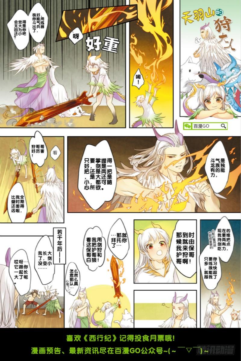Journey to the West Ch.68 p34