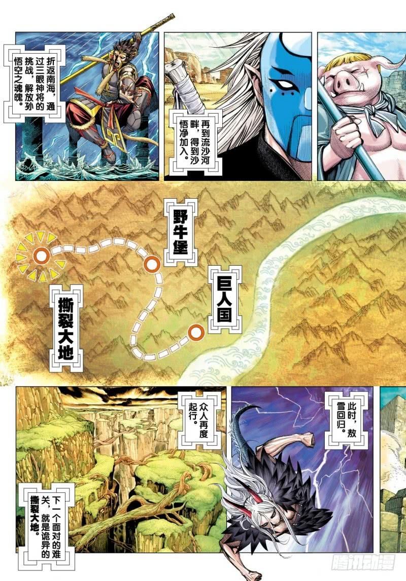 Journey to the West Ch.68 p4