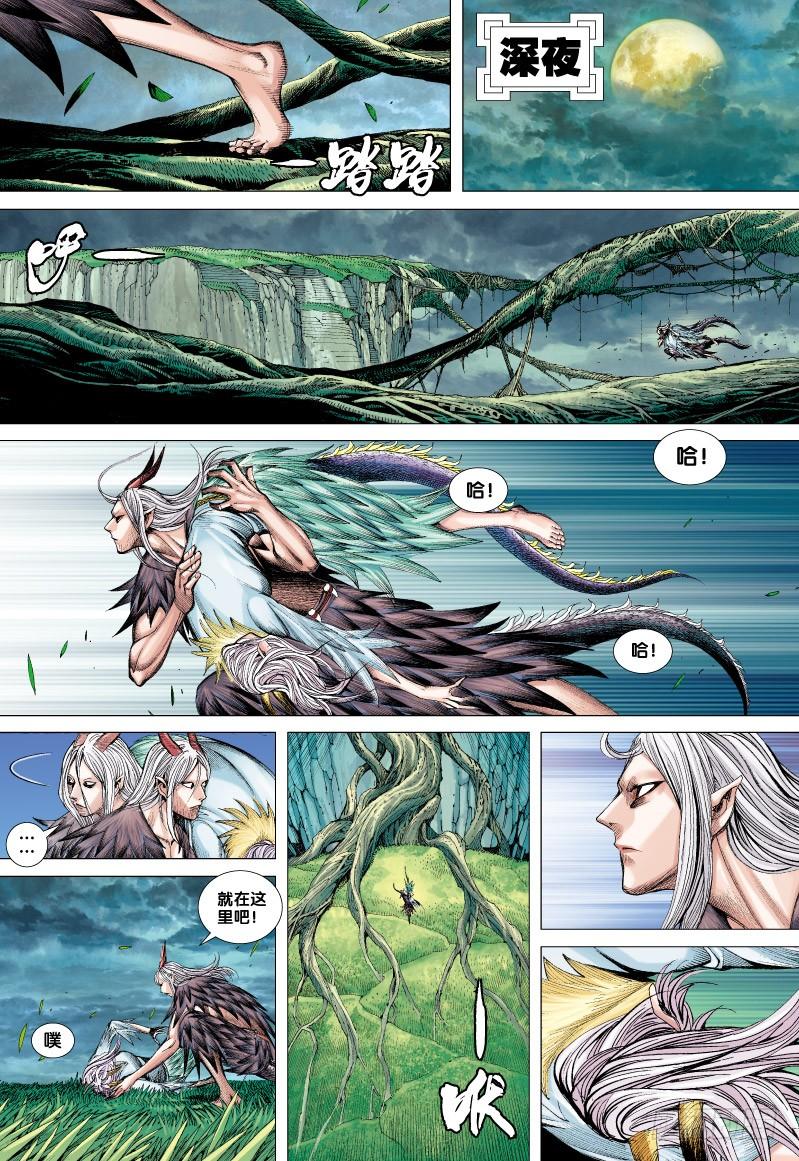 Journey to the West Ch.68 p6