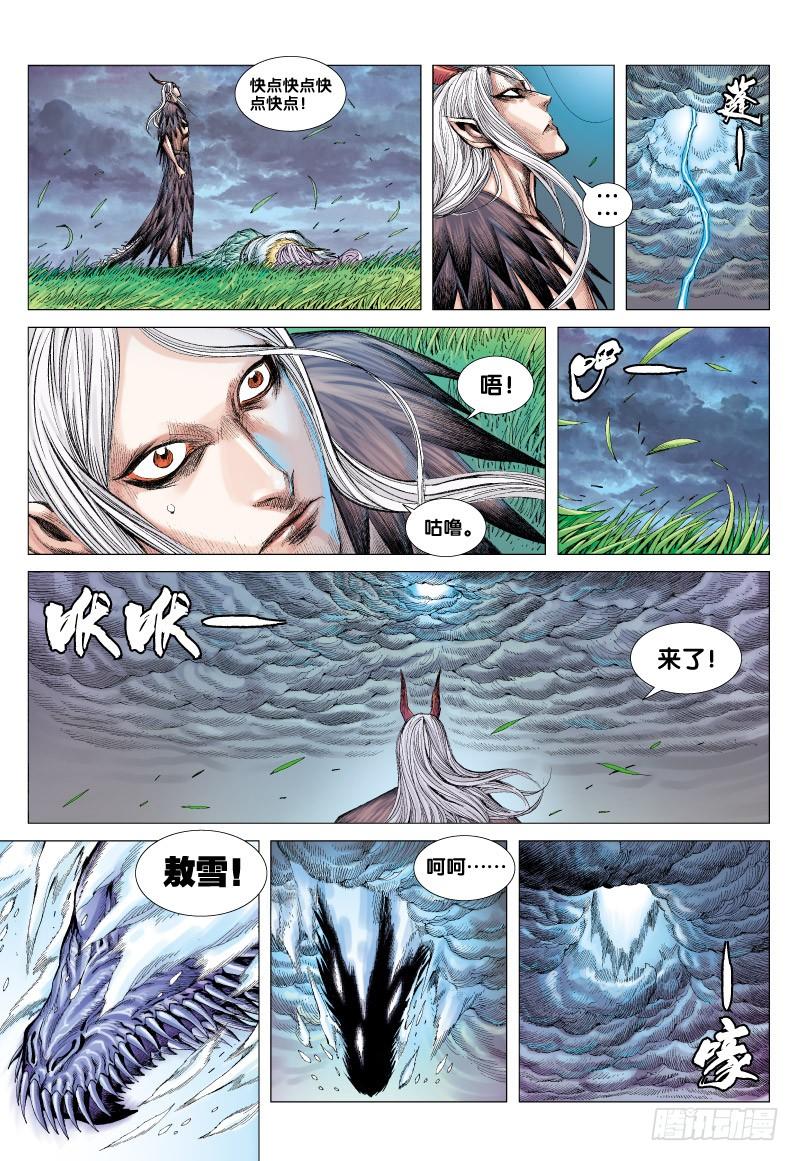 Journey to the West Ch.68 p8