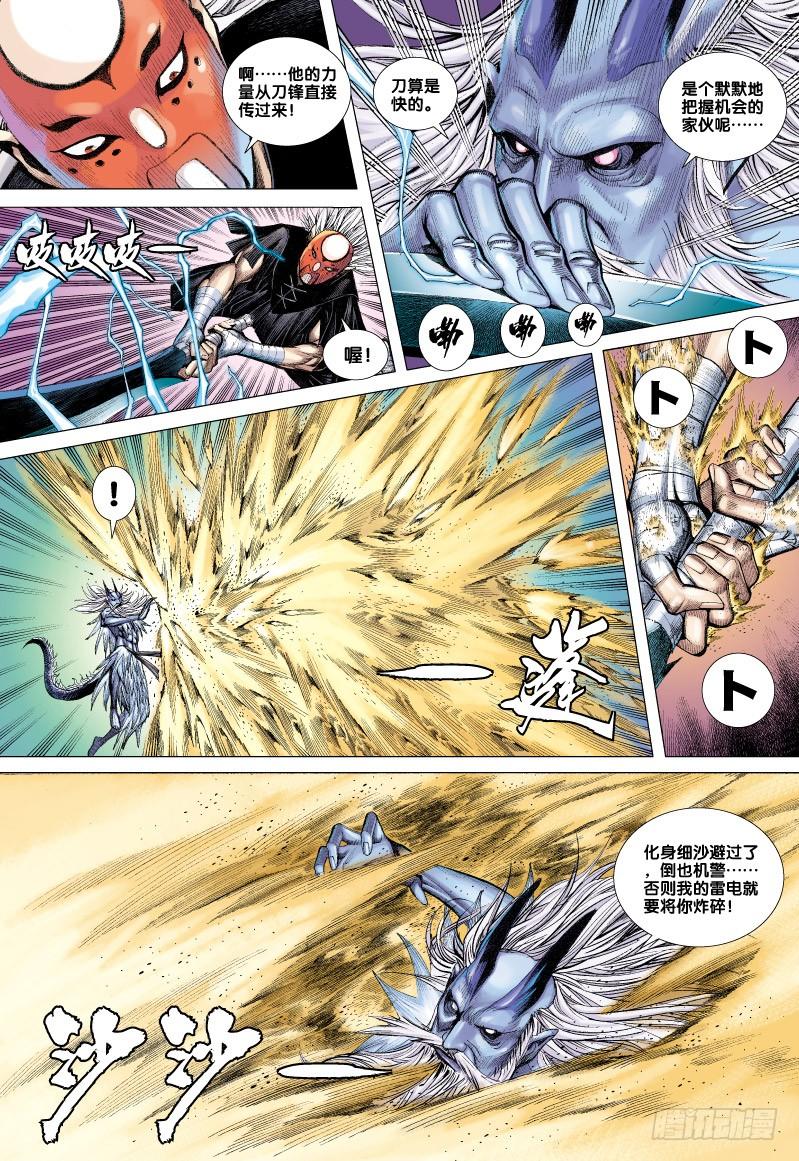 Journey to the West Ch.69 p10