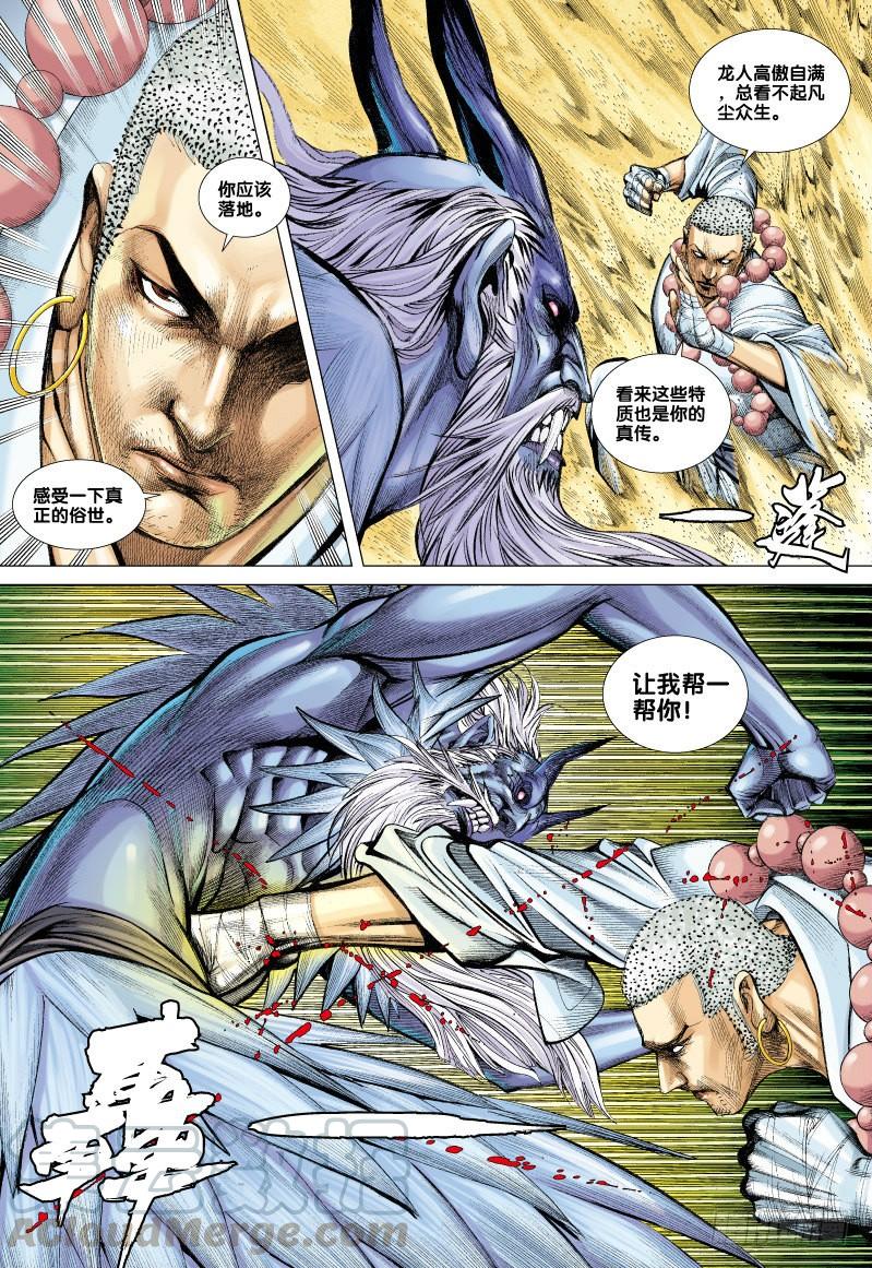 Journey to the West Ch.69 p11