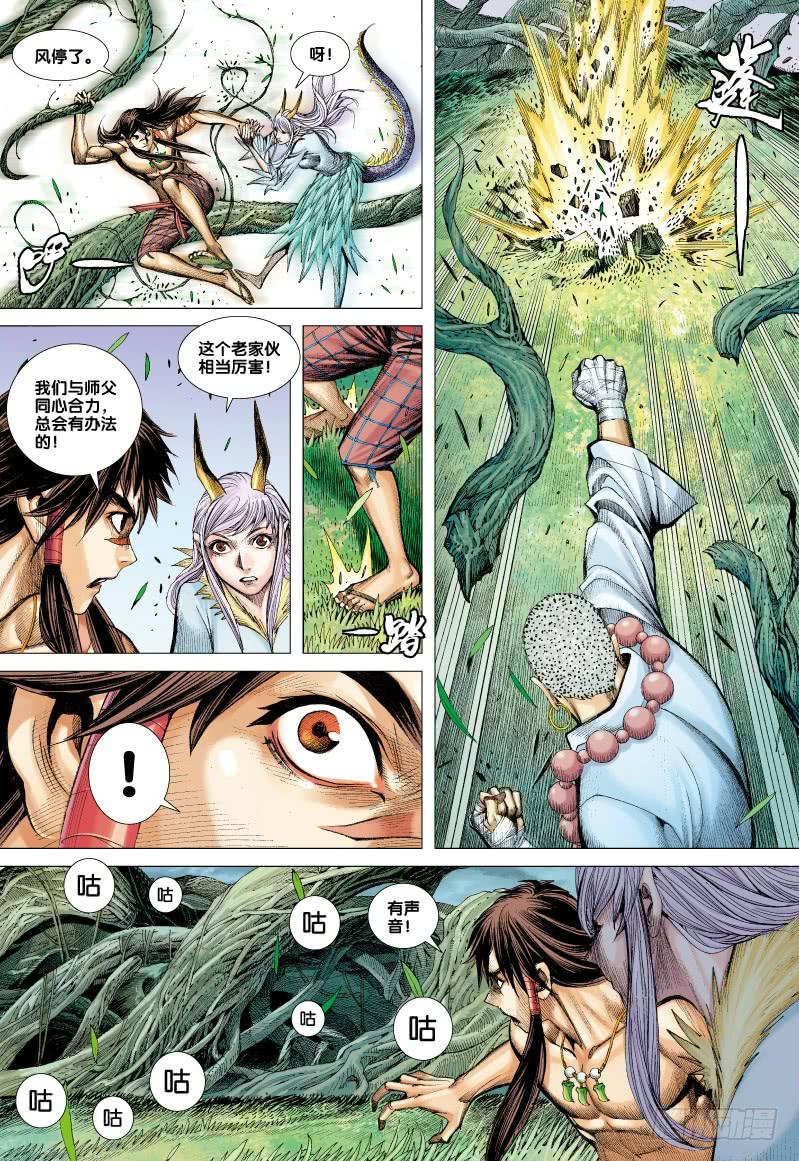 Journey to the West Ch.69 p12