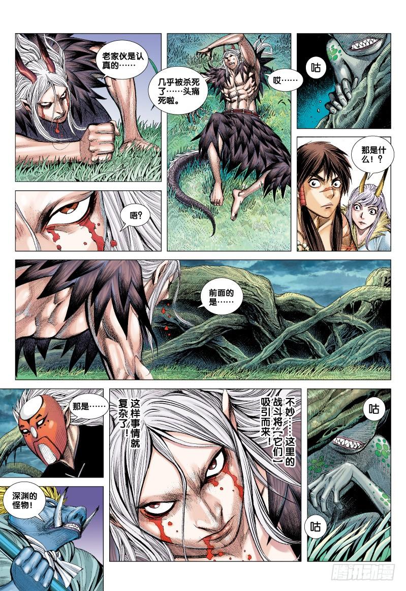 Journey to the West Ch.69 p13