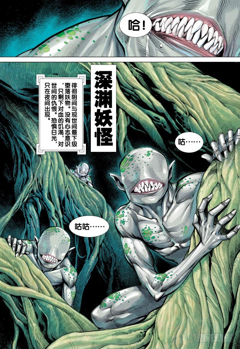 Journey to the West Ch.69 p14