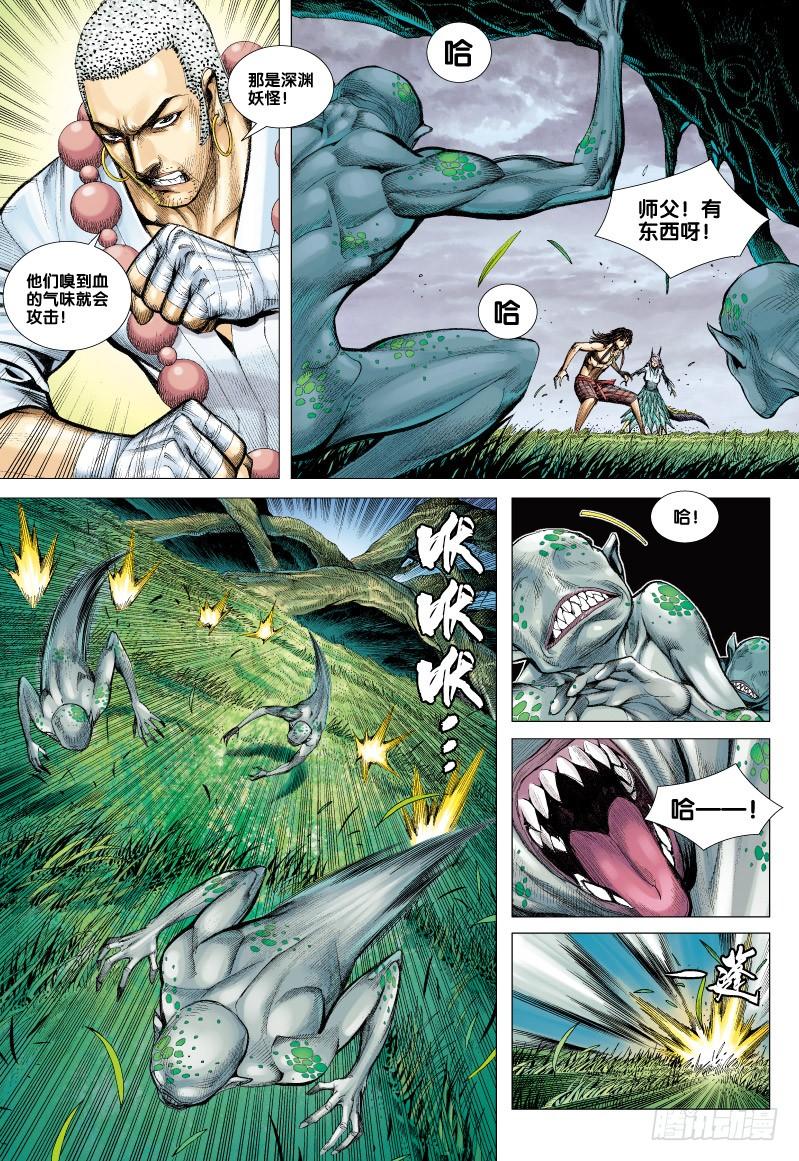 Journey to the West Ch.69 p15