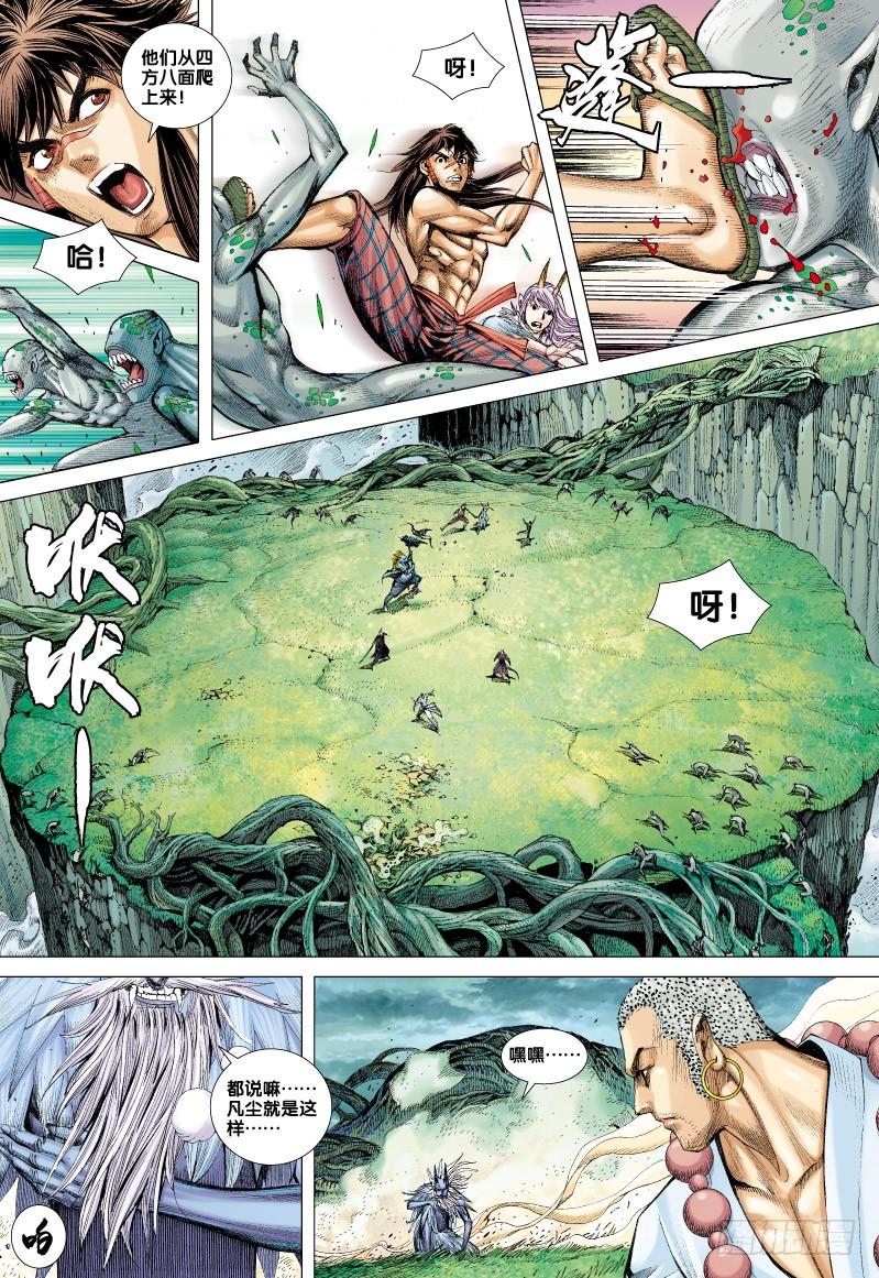 Journey to the West Ch.69 p16