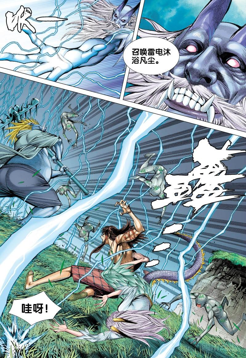 Journey to the West Ch.69 p19