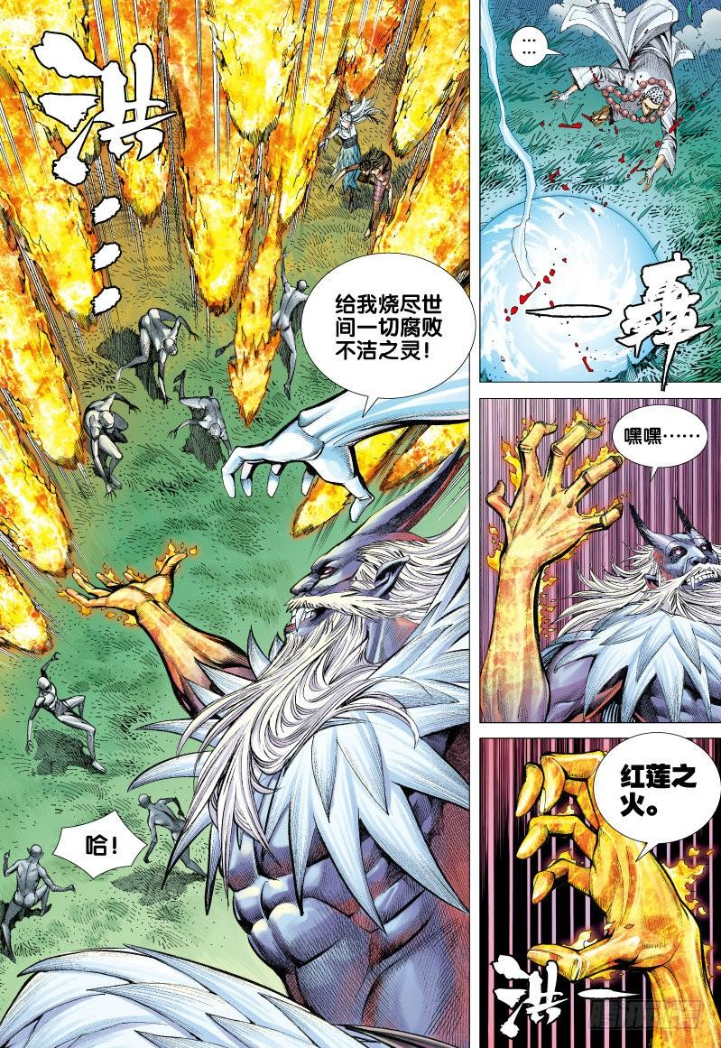 Journey to the West Ch.69 p20