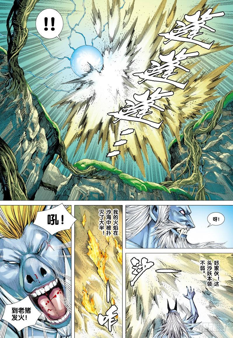 Journey to the West Ch.69 p23