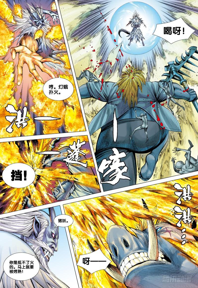 Journey to the West Ch.69 p24