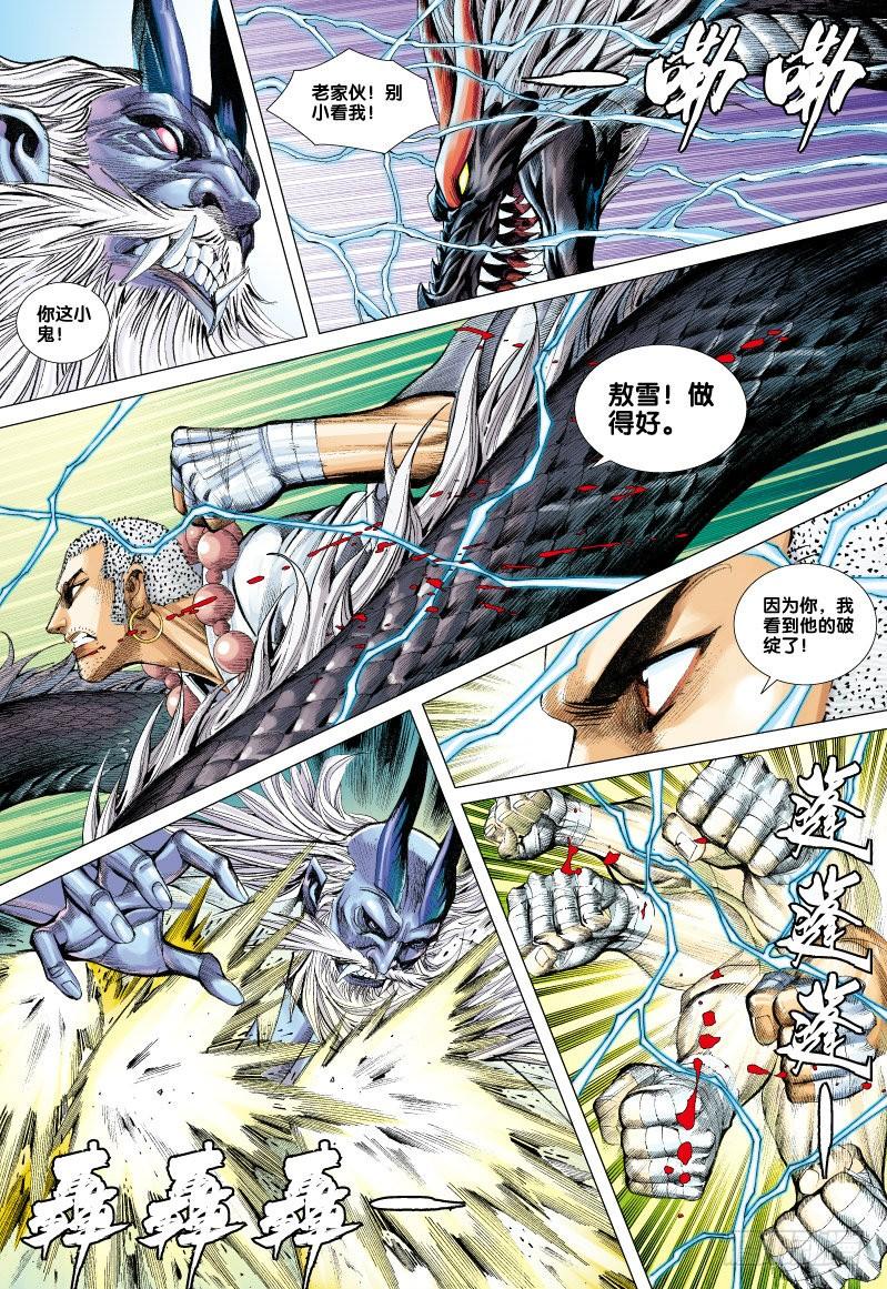 Journey to the West Ch.69 p27