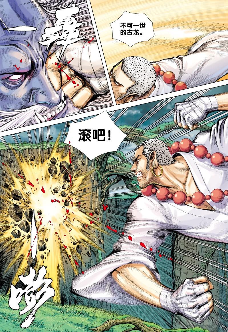 Journey to the West Ch.69 p28