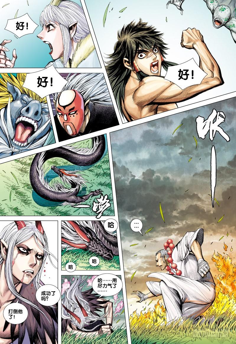 Journey to the West Ch.69 p29