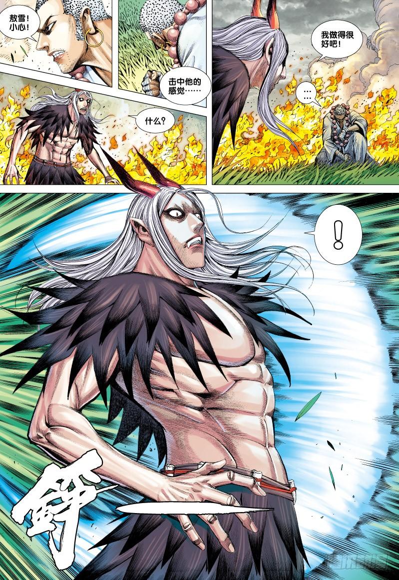 Journey to the West Ch.69 p30