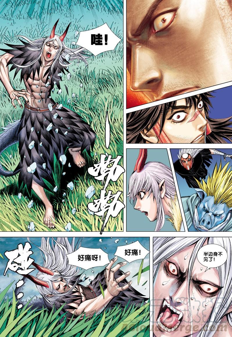 Journey to the West Ch.69 p31