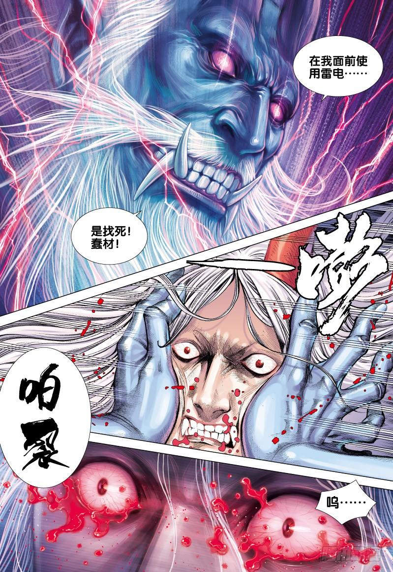 Journey to the West Ch.69 p6