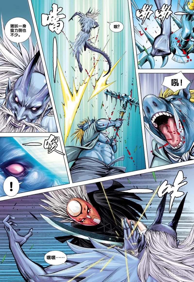 Journey to the West Ch.69 p9