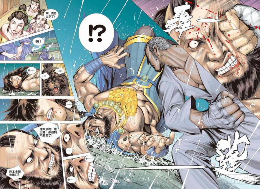 Journey to the West Ch.7 p13