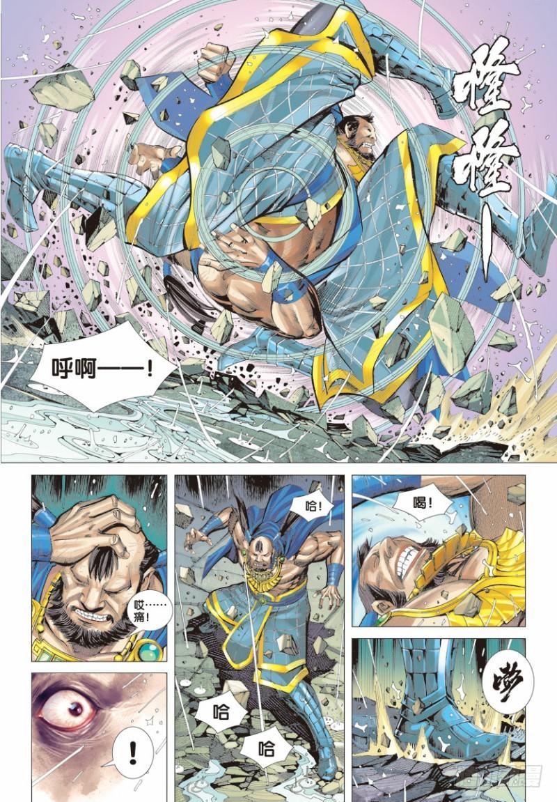 Journey to the West Ch.7 p18