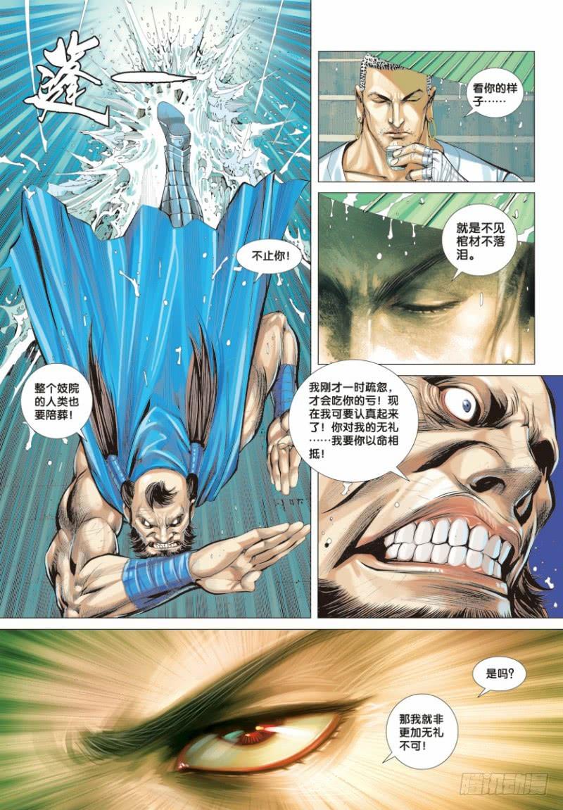 Journey to the West Ch.7 p22
