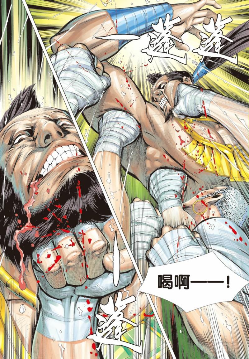 Journey to the West Ch.7 p26