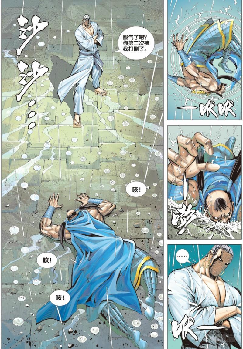Journey to the West Ch.7 p28