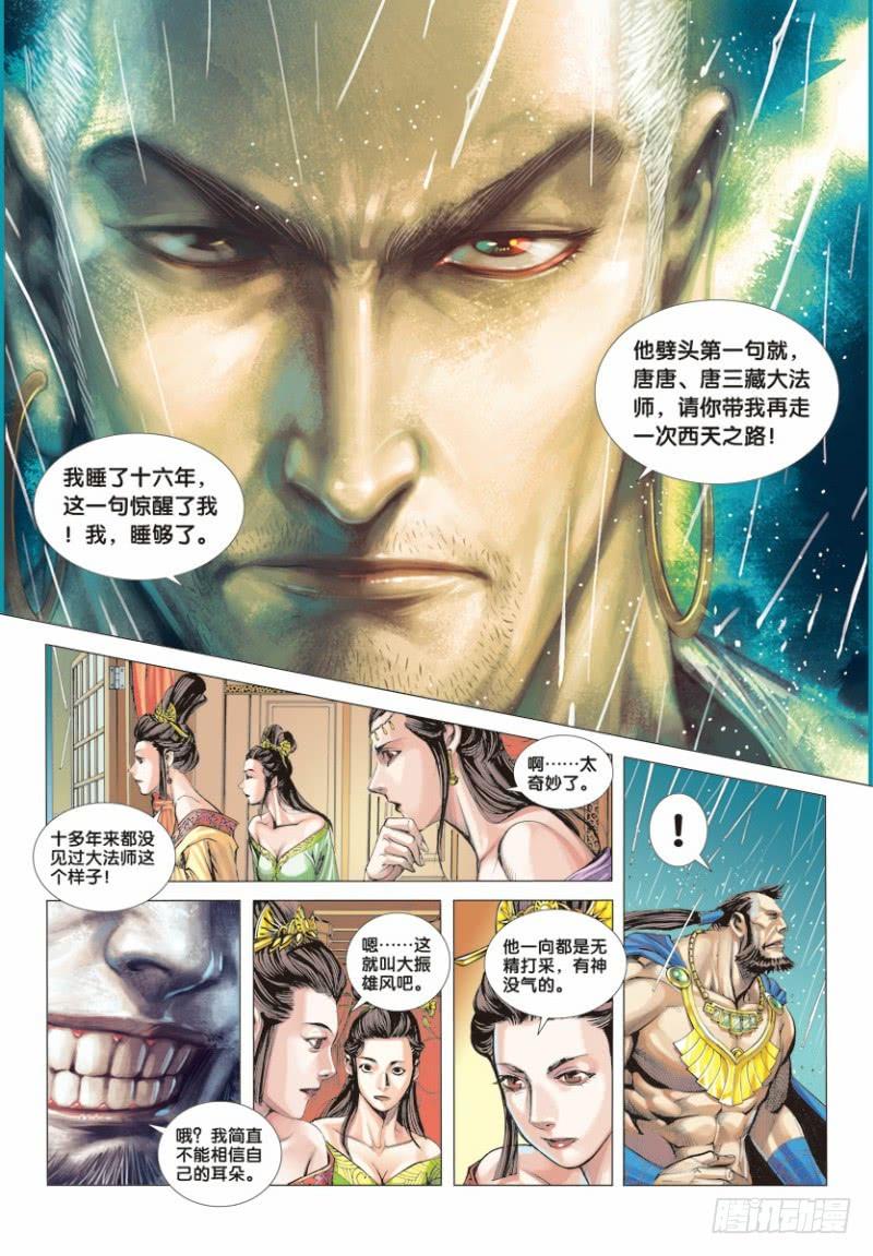 Journey to the West Ch.7 p9