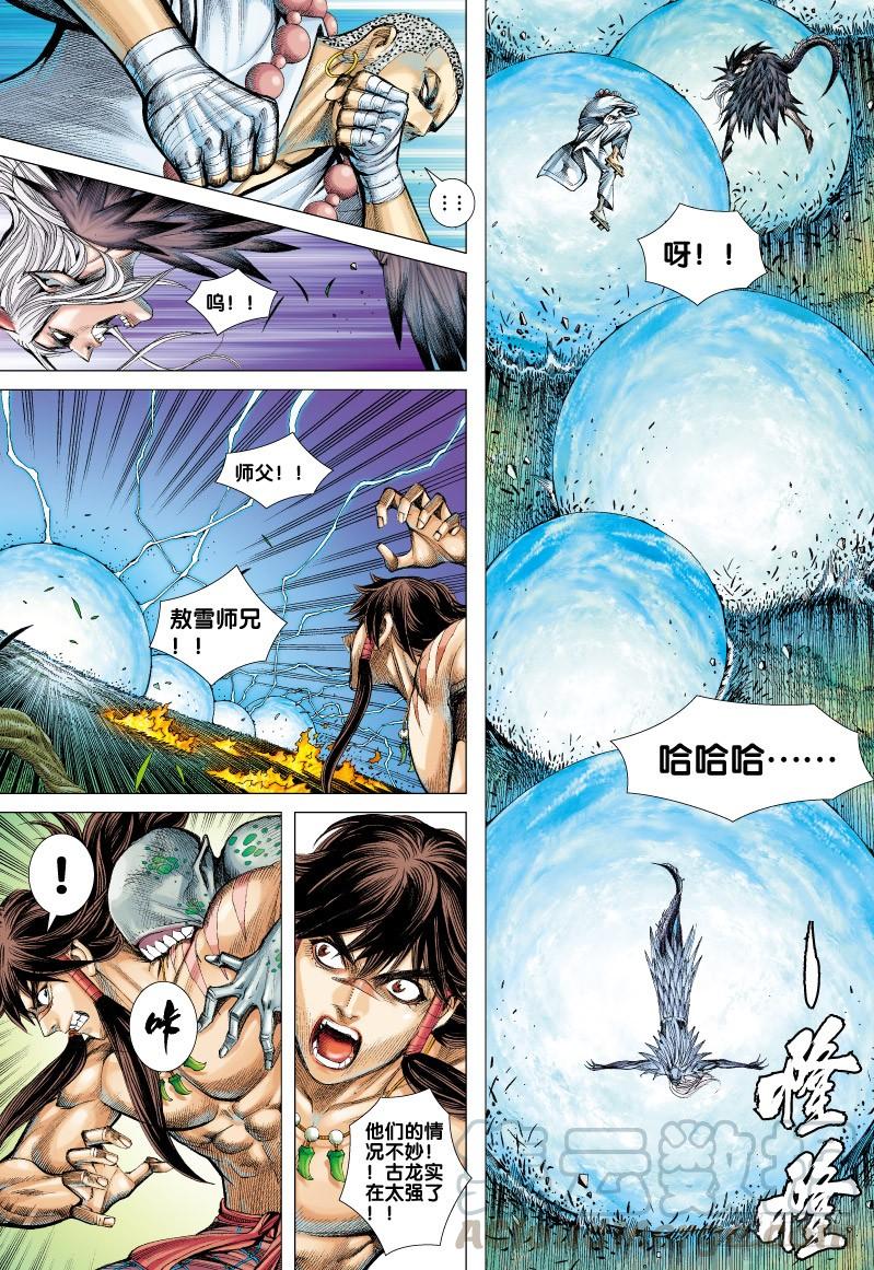 Journey to the West Ch.70 p11