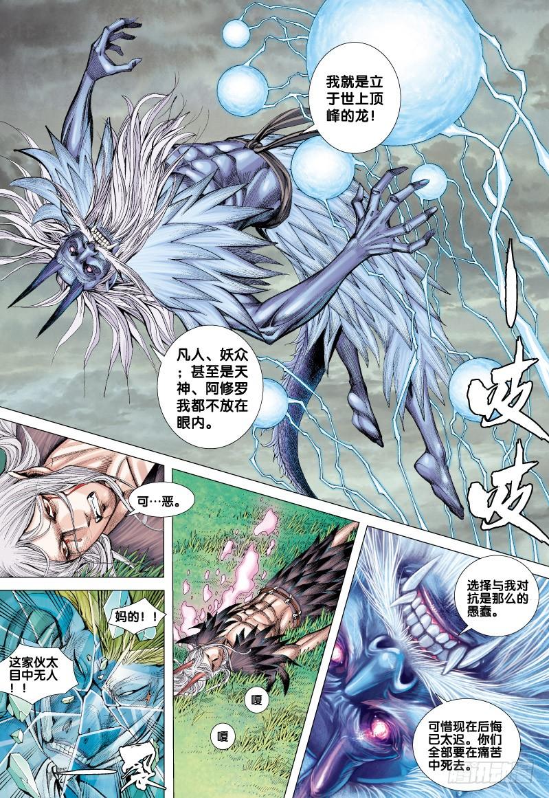 Journey to the West Ch.70 p14