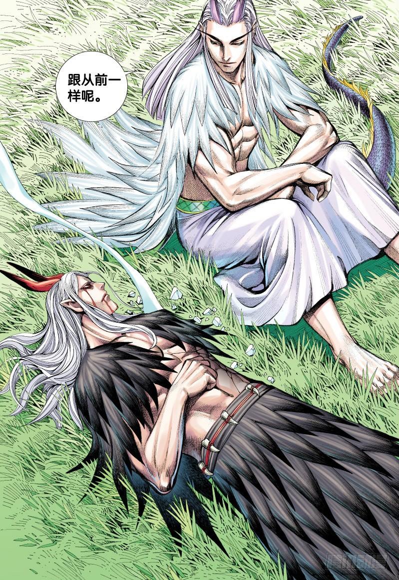 Journey to the West Ch.70 p16