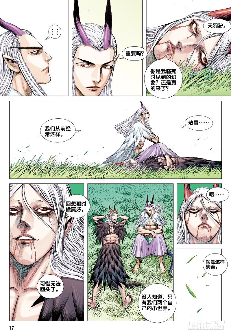 Journey to the West Ch.70 p17