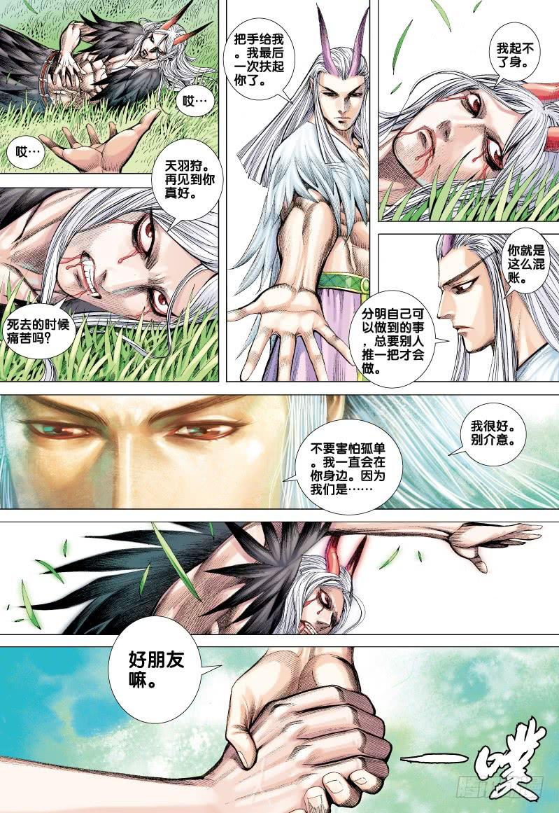 Journey to the West Ch.70 p19
