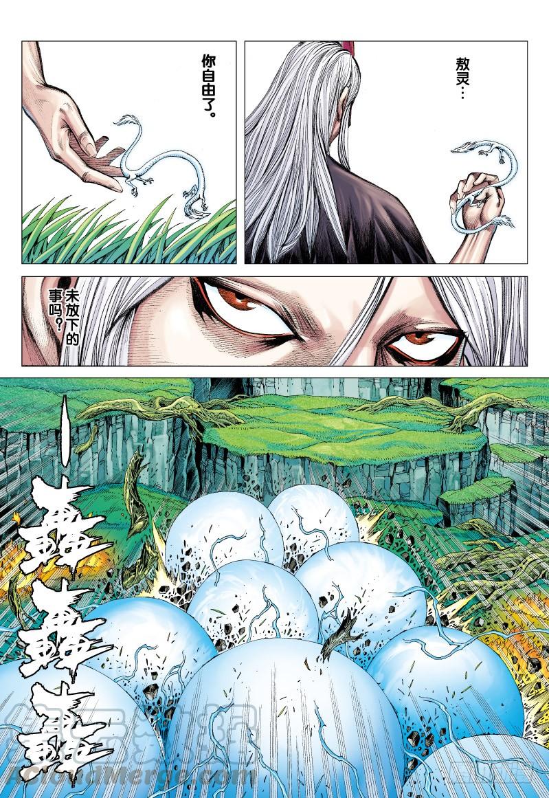 Journey to the West Ch.70 p21