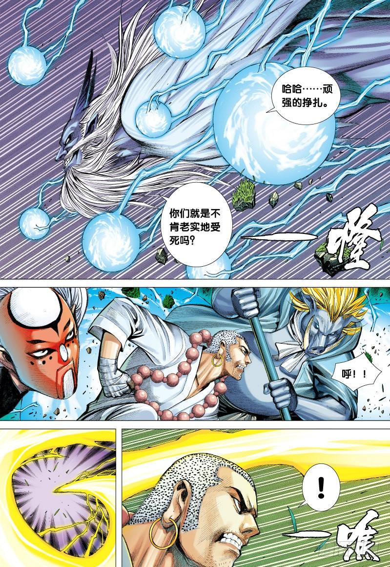 Journey to the West Ch.70 p22