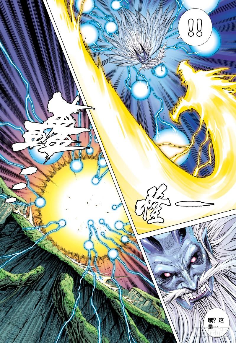 Journey to the West Ch.70 p23